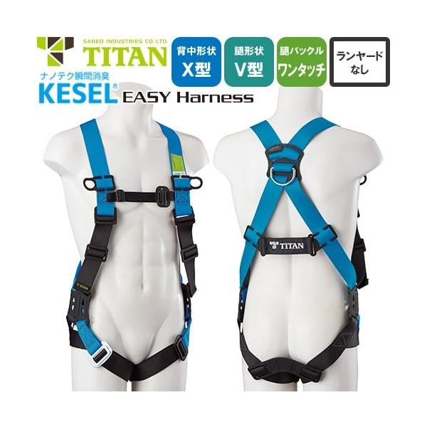 ė~p KESEL EASY Harness KEHN-10B TR[ ^C^ TITAN tn[lX n[lX S VKi  ȒPE X^