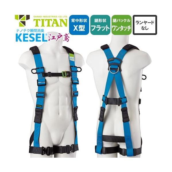 作業服 装備品 安全帯 タイタン ワンタッチの人気商品・通販 作業服 装備品 安全帯 タイタン ワンタッチの人気商品・通販
