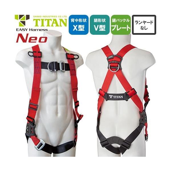 ė~p EASY Harness Neo lI tgDtn[lX FDNN-10B TR[ ^C^ TITAN tn[lX n[lX S VKi  ȒPE