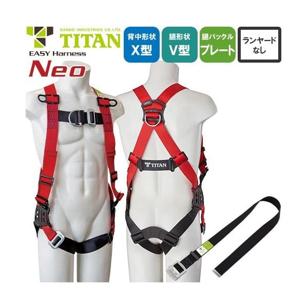 ė~p EASY Harness Neo lI tgDtn[lX FDNN-9B TR[ ^C^ TITAN tn[lX n[lX S VKi ƃxgt