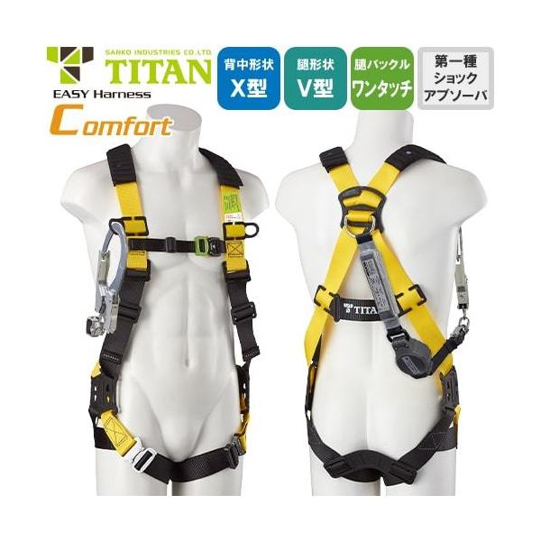 ė~p EASY Harness Comfort RtH[g EHCN-10A-DM 1| [ht 1 TR[ ^C^ TITAN tn[lX n[lX S VKi