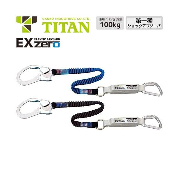 ė~p EX-zero 1| LkXgbv[h 1 100kgΉ HL-ZCB HL-ZB TR[ ^C^ TITAN Lk S VKi tn[lXp