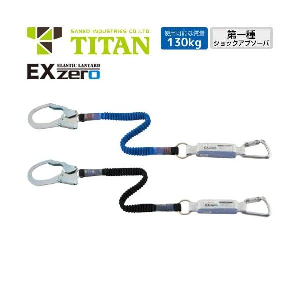 ė~p EX-zero 1| LkXgbv[h 1 130kgΉ HL-ZCB-130 HL-ZB-130 TR[ ^C^ TITAN S VKi tn[lXp