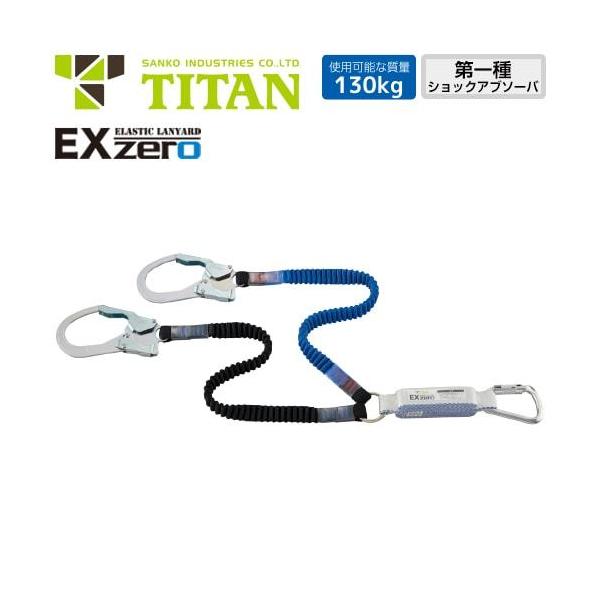 ė~p EX-zero 2| LkXgbv[h 1 130kgΉ HL-ZCW-130 TR[ ^C^ TITAN S VKi  tn[lXp