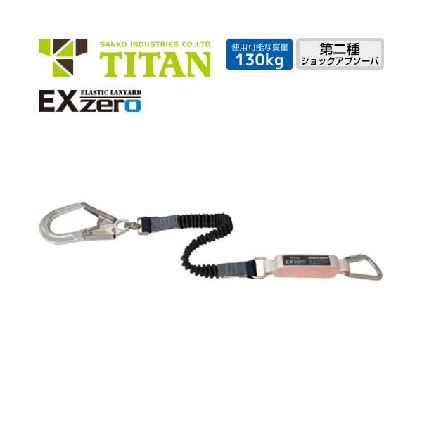 ė~p EX-zero 1| LkXgbv[h 2 130kgΉ HL2-ZB-UJ-130 TR[ ^C^ TITAN Lk S VKi tn[lXp