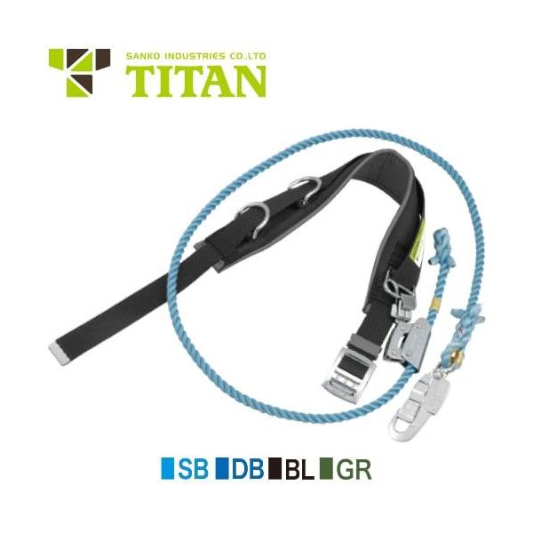 サンコー　柱上安全帯　中胴式 ワークポジショニング用器具 | 「TITAN」墜落制止用器具の