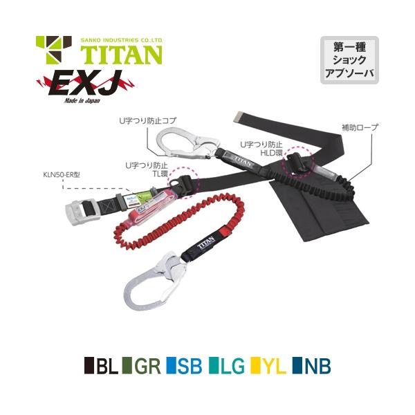 墜落制止用器具 安全帯 胴ベルト型 ダブルフック KLN-WER-B 2丁掛け