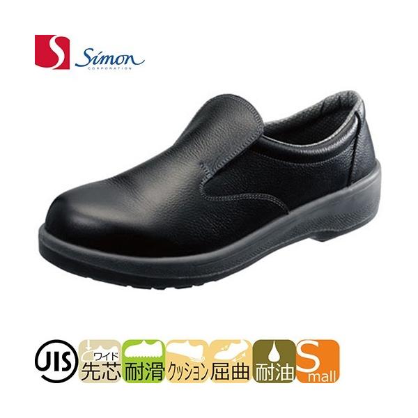 安全靴 シモン Simon 7517黒 1128830 JIS規格 セーフティー