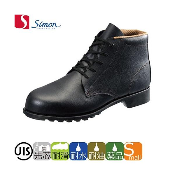 安全靴 ハイカット シモン Simon FD22 2193570、2193572 紐靴 JIS規格
