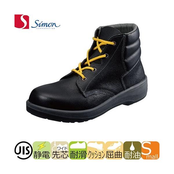 JIS規格 安全靴 シモン Simon 27 ハイカット 黒 ブーツ 反射材 JIS規格 安全靴 シモン Simon 27 ハイカット 黒 ブーツ 反射材 【公式