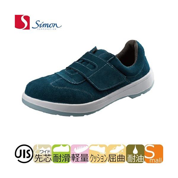 安全靴 シモン Simon AW18BV 1000921、1000920 マジックテープ JIS規格 mamoru-k_w-373-0185