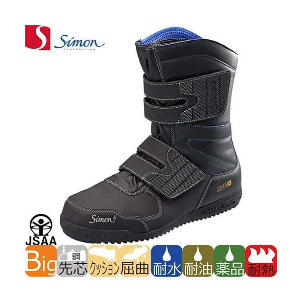 シモン 安全靴 ブーツ」の人気商品一覧 | 安い商品を通販サイトから