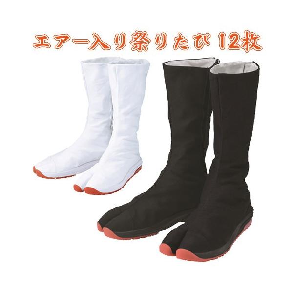 marugo 丸五 足袋ブーツ