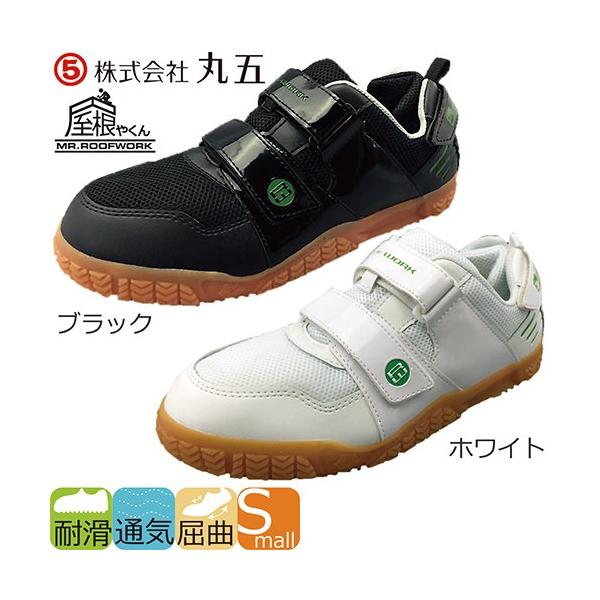 丸五marugo 屋根やくん 03 作業靴急勾配屋根作業安全対策屋根仕事農作業土木作業建築作業高所作業鳶職eee 踵ベルト防滑ソ Buyee 日本代购平台 产品购物网站大全 Buyee一站式代购