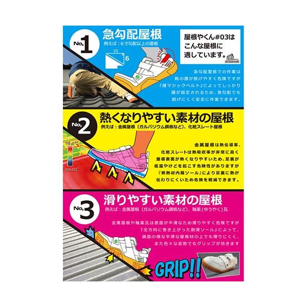 丸五marugo 屋根やくん 03 作業靴急勾配屋根作業安全対策屋根仕事農作業土木作業建築作業高所作業鳶職eee 踵ベルト防滑ソ Buyee 日本代购平台 产品购物网站大全 Buyee一站式代购