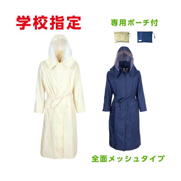 レインコート カジメイク 3304 レインタック レインコート レインウェア レインウエア レディース 雨合羽 雨着 カッパ かっぱ レー W 394 0023 作業服 安全靴 安全帯のまもる君 通販 Yahoo ショッピング