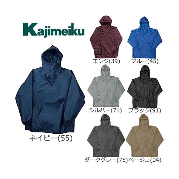 ◎配送方法：通常：宅配便（メール便対応商品）◎商品名：ポリエステルヤッケ◎メーカー：カジメイク◎品番：2205◎素材：ポリエステル100%◎仕様：B：撥水加工　［水をはじく/汚れにくい］K：裾ドローコード　［裾しぼり/調整/雨風侵入防止/フ...