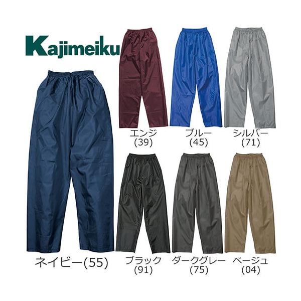 ◎配送方法：通常：宅配便（メール便対応商品）◎商品名：ポリエステルパンツ◎メーカー：カジメイク◎品番：2206◎素材：ポリエステル100%◎仕様：B：撥水加工　［水をはじく/汚れにくい］◎年間区分：通年◎シリーズ：ヤッケ＆パンツ◎備考：サイ...