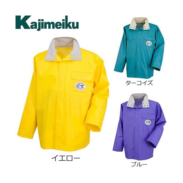 レインジャケット カジメイク Kajimeiku 匠EXジャケット 1010 レイン