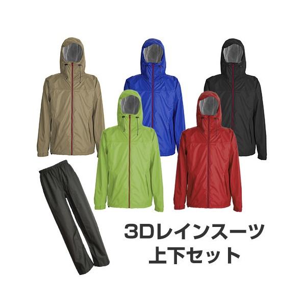 合羽 上下セット カジメイク Kajimeiku 3Dエクストラレイン 3440