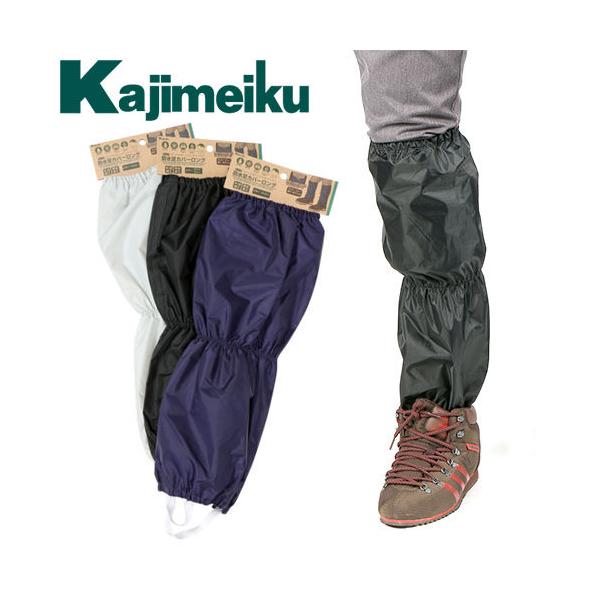 ◎配送方法：通常：宅配便（メール便対応商品）◎商品名：防水足カバーロング◎メーカー：カジメイク◎品番：R-310◎素材：ポリエステル100％（ＰＶＣラミネート）◎機能：防水、撥水加工、リフレクター、フリー(長さ 約51cm)◎商品説明：背面...