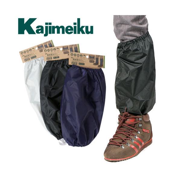 ◎配送方法：通常：宅配便（メール便不可商品）◎商品名：防水足カバー◎メーカー：カジメイク◎品番：R-300◎素材：ポリエステル100％（ＰＶＣラミネート）◎機能：防水、撥水加工、リフレクター、フリー(長さ 約39cm)◎商品説明：背面には安...