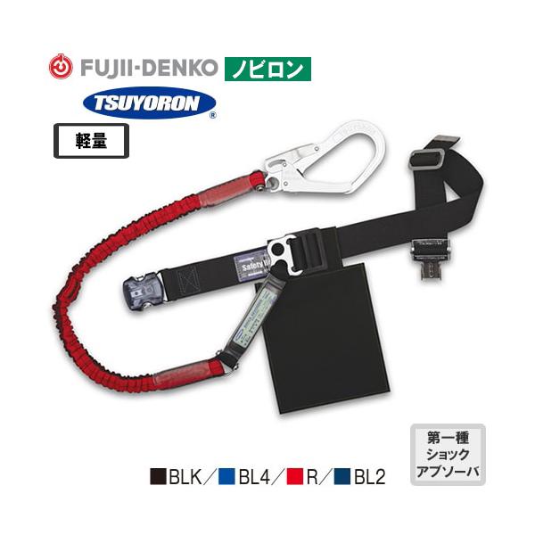 墜落制止用器具 ノビロン 伸縮式 ランヤード 第一種 ワンタッチ TB-NV