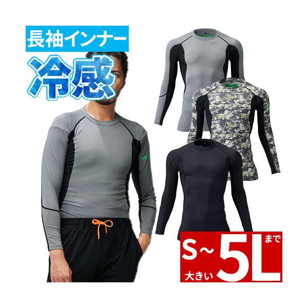 ◎配送方法：通常：宅配便（メール便対応商品）◎商品名：キシリフォースコンプレッション◎メーカー：HUMMER◎品番：908315◎素材：本体：ポリエステル90％・ポリウレタン10％、別生地：ポリエステル92％・ポリウレタン8％◎機能：接触冷...