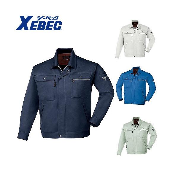 san　ブルゾン ジーベック（XEBEC） XEBEC 2070 イケメンブルゾン 綿100% 通年 秋冬用