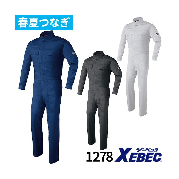 つなぎ ジーベック」の人気商品一覧 | 安い商品を通販サイトから