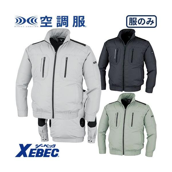 空調服　長袖2枚セット　メンズL【新品】 現場服 ゲンバフク XE98102 長袖ブルゾン 空調服 メンズ