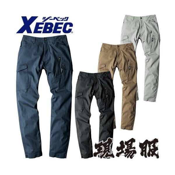 ジーベック（XEBEC） 作業服 ズボン 現場服ストレッチカーゴパンツ
