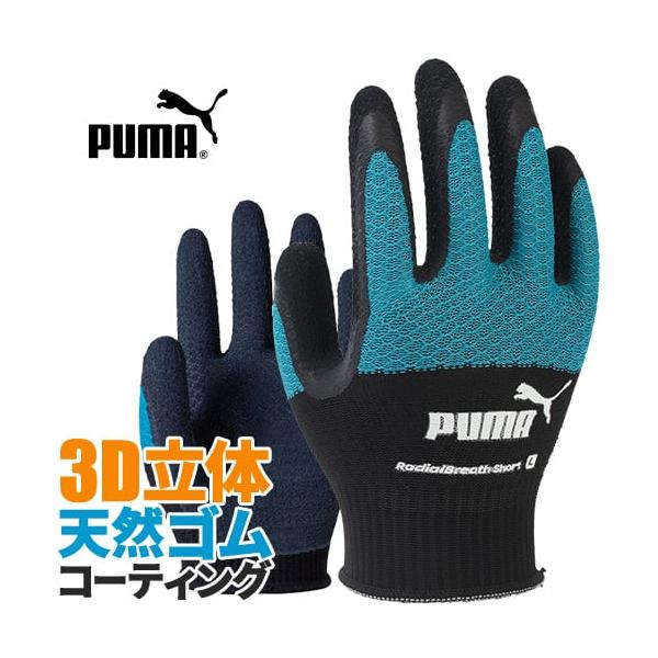 ◎配送方法：通常：宅配便（メール便対応商品）◎商品名：天然ゴム手袋 レジアルブレス ショート ブラック&amp;ブルー◎メーカー：PUMA◎品番：PG-1335◎素材：コーティング：天然ゴム手袋◎商品説明：洗練されたデザインは精悍な手元を演...