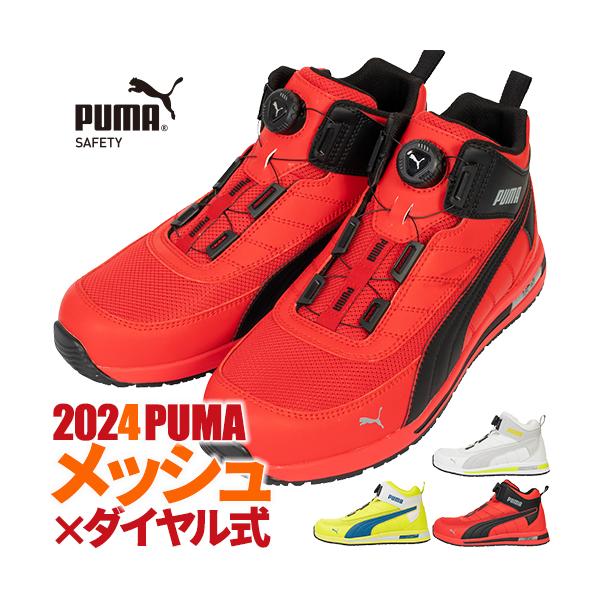 PUMA 【7月新商品】安全靴 ハイカット プーマ SWITCHBACK DISC PUMA 【7月新商品】安全靴 ハイカット プーマ SWITCHBACK DISC