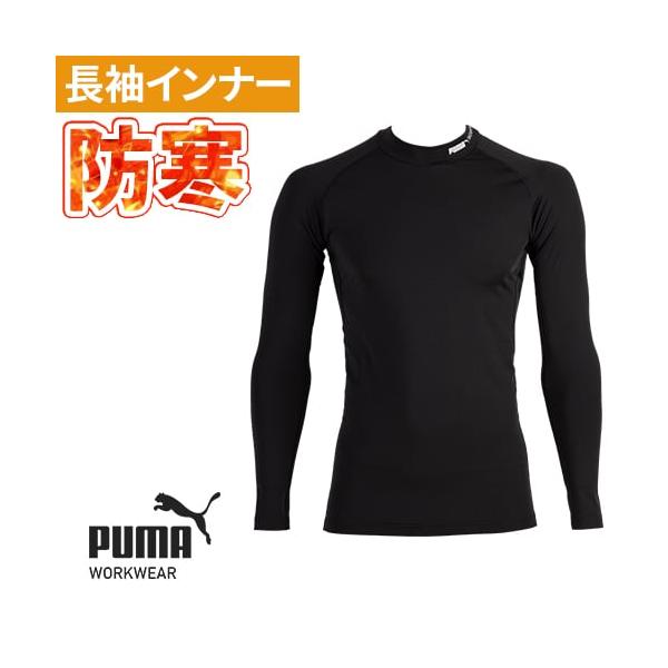 ◎配送方法：通常：宅配便（メール便対応商品）◎商品名：作業ウェア PUMA コンプレッション長袖モックネック◎メーカー：プーマ ワークウェア(PUMA WORKWEAR)◎品番：PW-2012W◎素材：ポリエステル90%ポリウレタン10％◎...