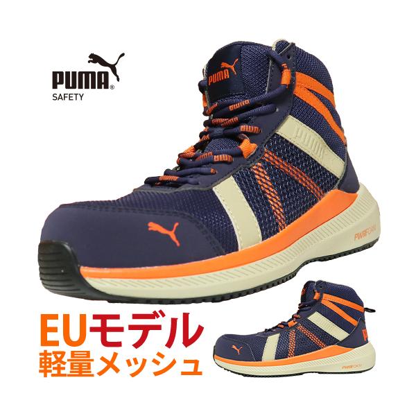 ◎配送方法：通常：宅配便（メール便不可商品）◎商品名：RIVAL BLUE◎メーカー：PUMA◎品番：63.504.0◎規格：ASTM EH SR (米国材料試験協会規格）つま先保護＋静電気対策＋耐油性＋耐熱靴底＋滑り止め◎甲被：通気性のあ...