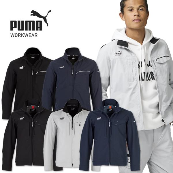 作業ウェア PUMA プーマ 作業服 ブルゾン ワークウェア PUMA WORKWEAR ワークジャケット PW-3051K PW-3051N 作業着 春夏