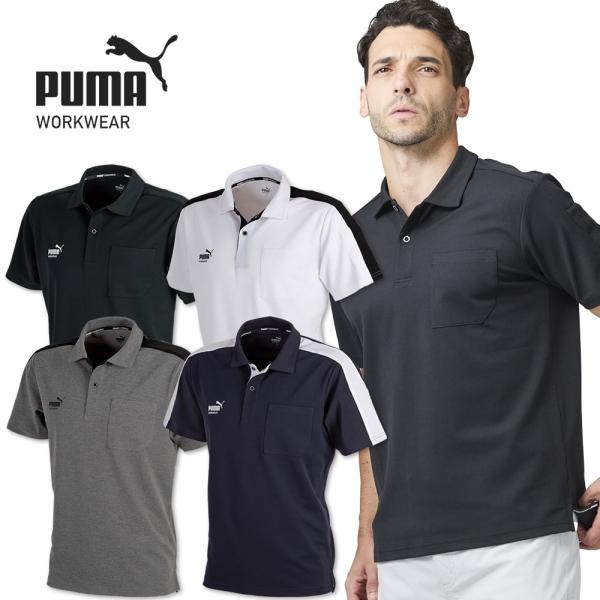 【メール便対応】作業ウェア プーマ 作業服 ポロシャツ 半袖 プーマ ワークウェア PUMA WORKWEAR ポロ PW-3054N 作業着 春夏