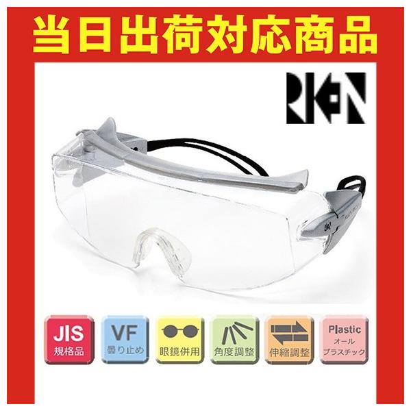 ی상Kl IvebN RIKEN ی상Kl I[o[OX^Cv  RS-810S VF-P