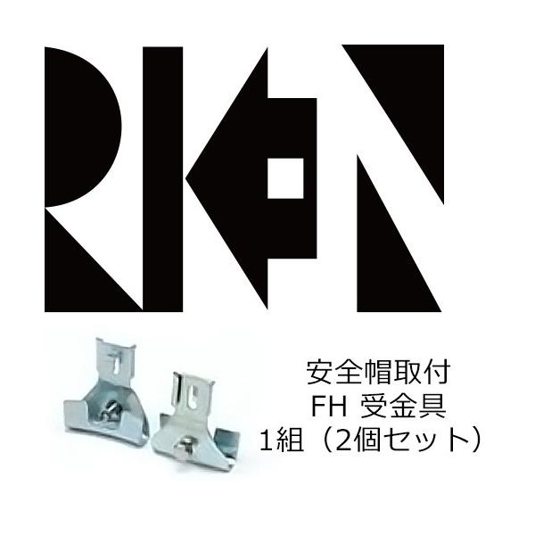 wbgt^یV[h IvebN RIKEN SXt FH  1g(2Zbg)