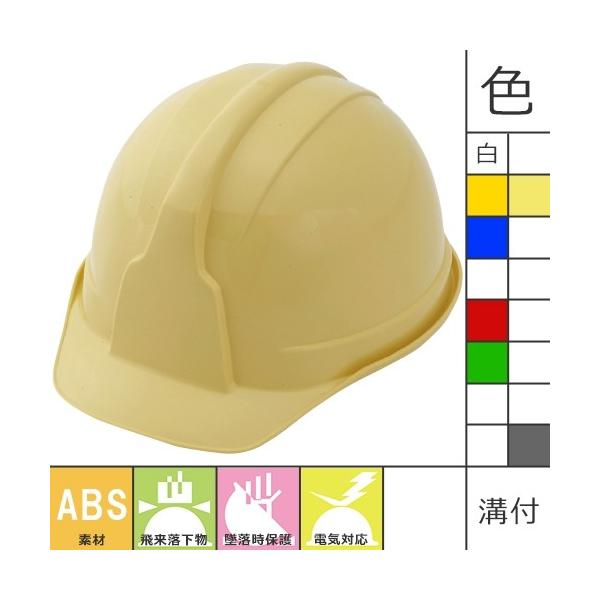 工事ヘルメット つば付き スターライト工業 SS-100(AJZ内装) FS100白