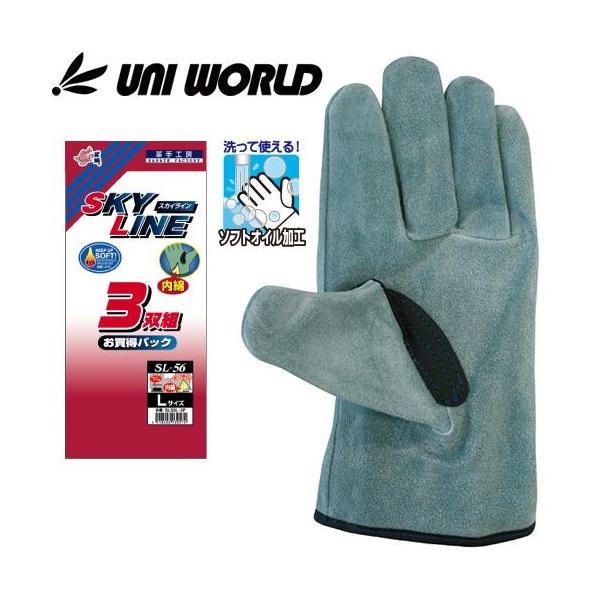 牛床革手袋 3双組 マジックテープ オイル牛床内綿マジック ユニ