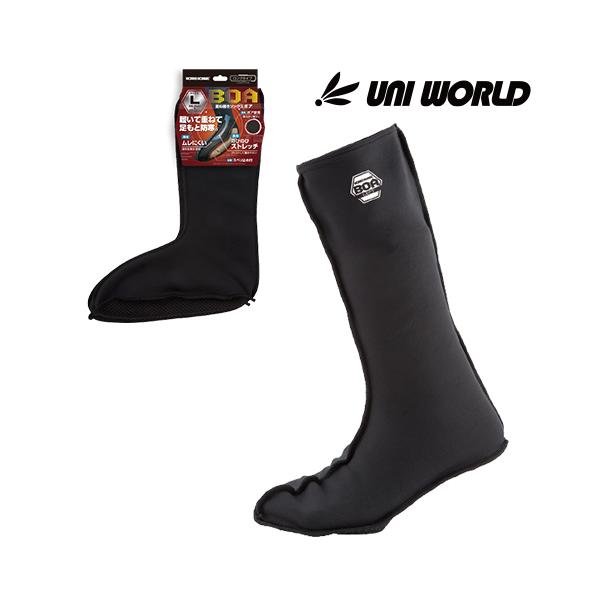 防寒ソックス ユニワールド 重ね履きソックスBOAロング B-103 ソックス