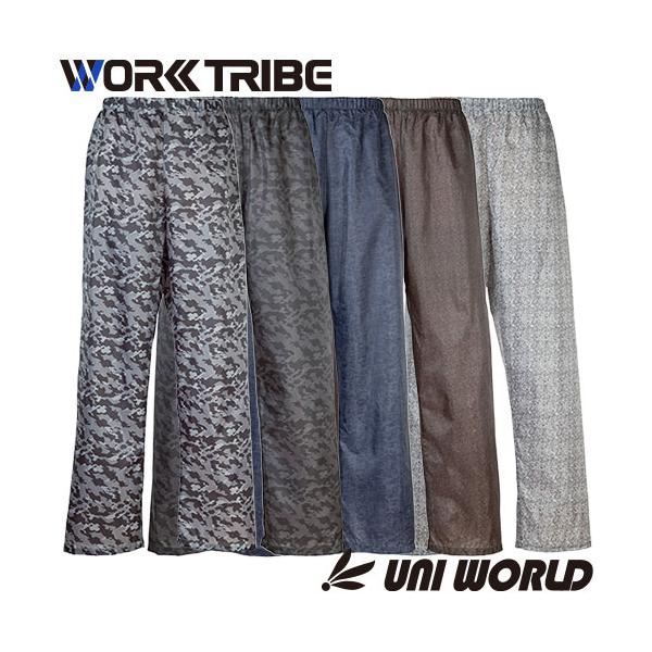 ◎配送方法：通常：宅配便（メール便不可商品）◎商品名：オーバーパンツ（柄付き）◎メーカー：ユニワールド◎品番：WT-8510◎素材：ポリエステル100％◎機能：防風、防水、撥水◎ブランド：WORK TRIBE◎商品説明：水しぶきや霧を防ぐ撥...