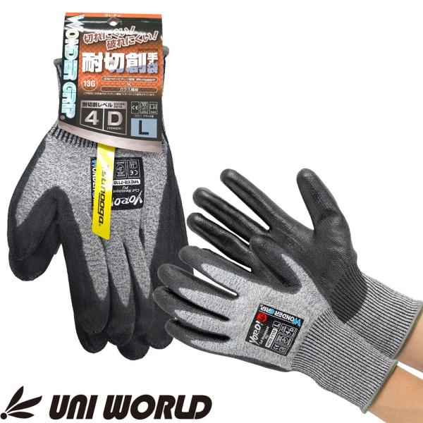 耐切創手袋 ユニワールド WONDER GRIP ワンダークリップ 耐切創YOROI WGYR7110 切れにくい ケガ防止 ガラス 板金 グリップ力
