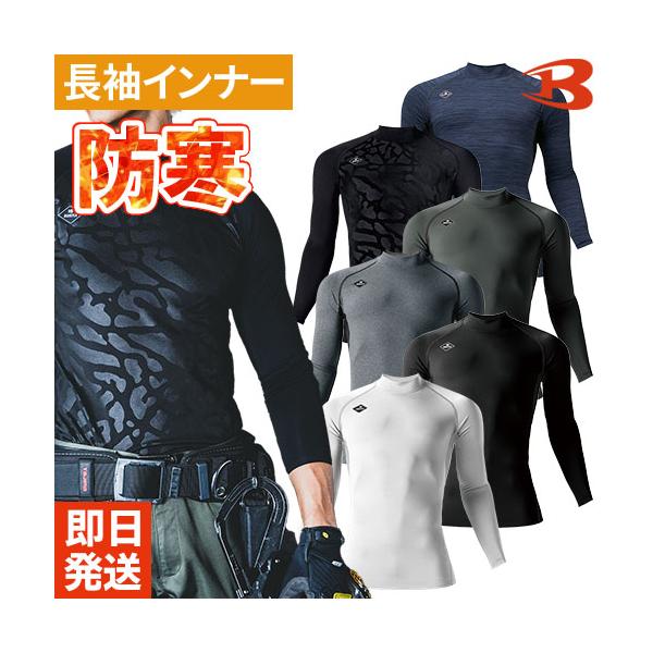 ◎配送方法：通常：宅配便（メール便対応商品）◎商品名：ホットフィッテッド◎メーカー：バートル（BURTLE）◎品番：4091◎素材：ホットストレッチ、裏面起毛ポリエステル90%・ポリウレタン10%◎機能：制電ケア、ストレッチ、吸汗速乾、消臭...