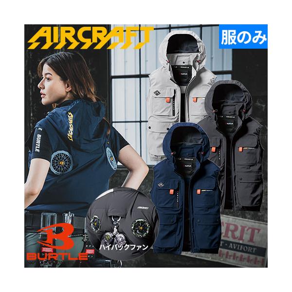 エアークラフト Amazon.co.jp: [バートル] エアークラフトフ―ディベスト (ファン