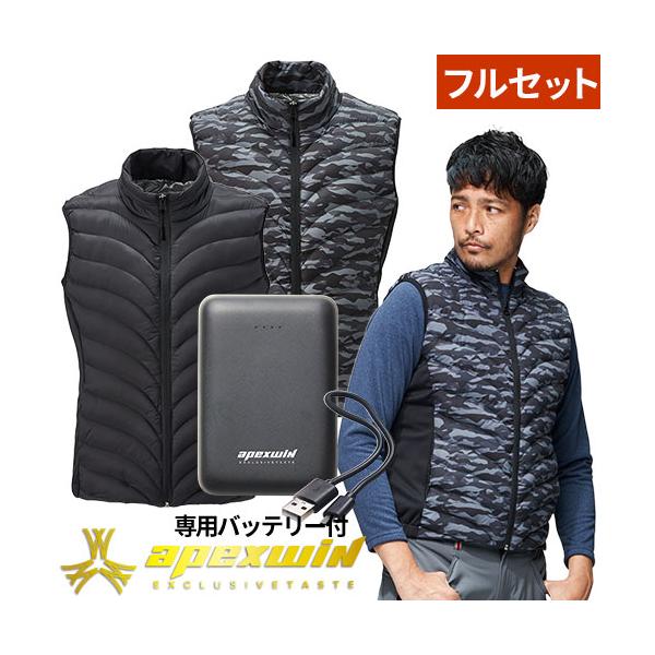 電熱ベスト バッテリー付き ヒートベスト【バッテリーセット