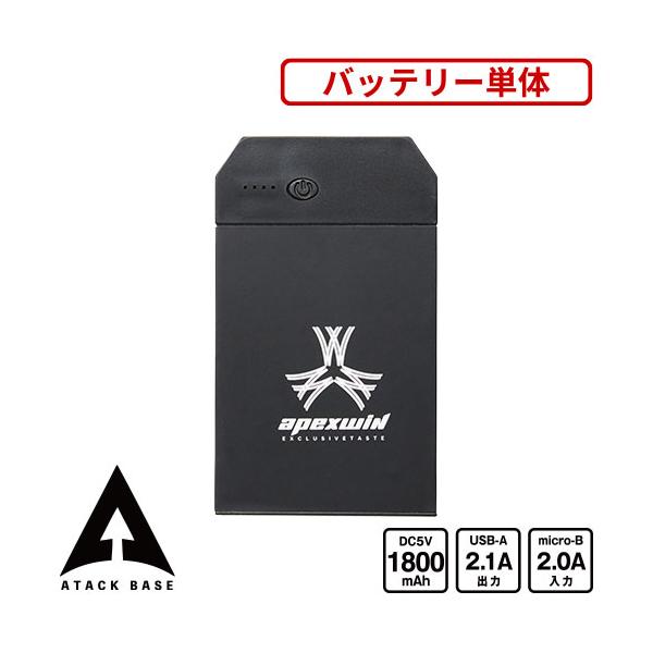 ◎配送方法：通常：宅配便（メール便不可商品）◎商品名：ヒートウェア専用バッテリー5V専用◎メーカー：アタックベース（ATACK BASE）◎品番：400465◎機能：大容量・高出力・コンパクト・USB出力ポート2か所 3000mAh◎仕様：...
