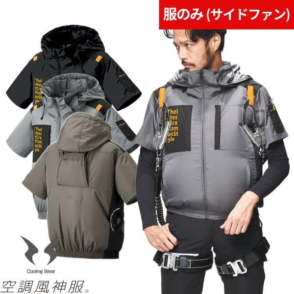 新品 空調服ATACK BASE アタックベース＆BURTLEフルセット 3L EFウェア 作業服 アタックベース ATACK BASE The tough 空調風神服半袖